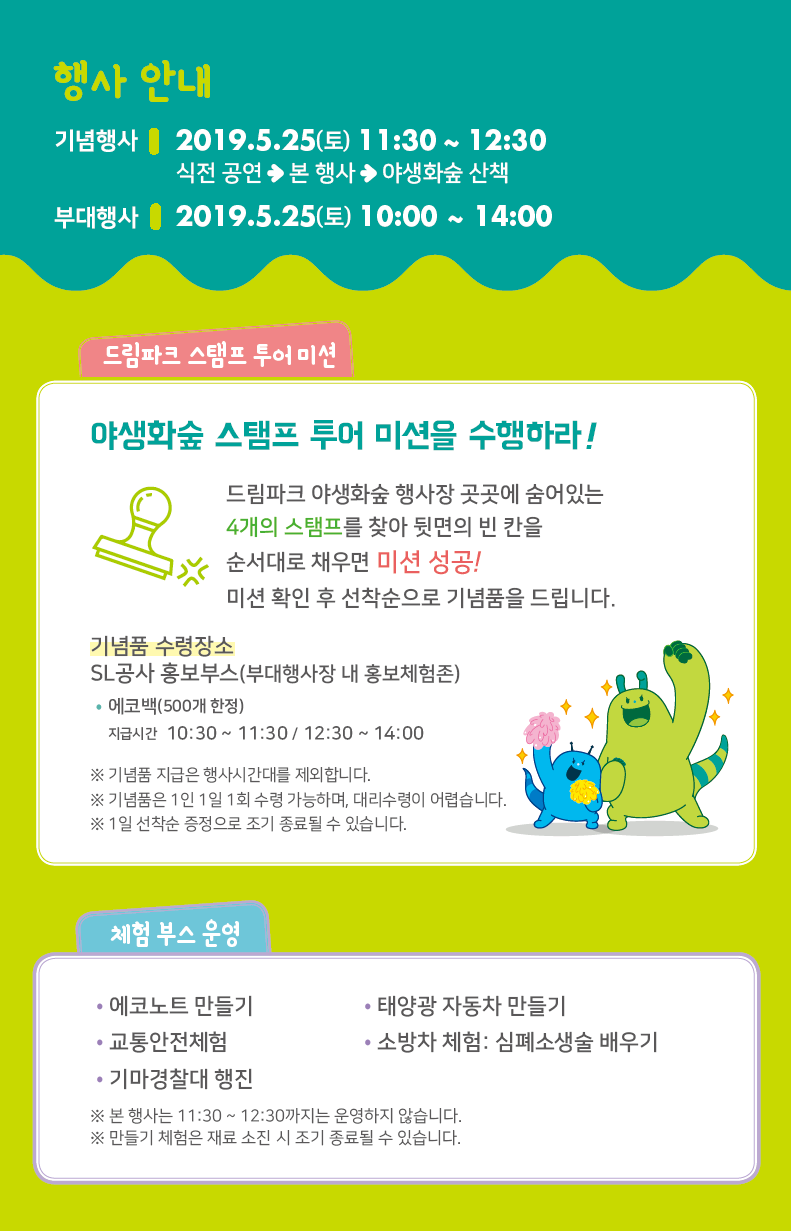 야생화숲 이미지