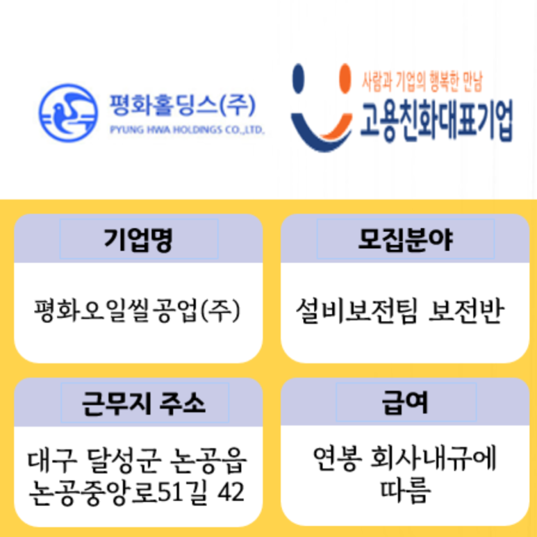 평화오일씰공업(주) 이미지