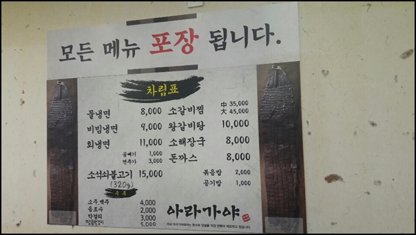 제주냉면 이미지