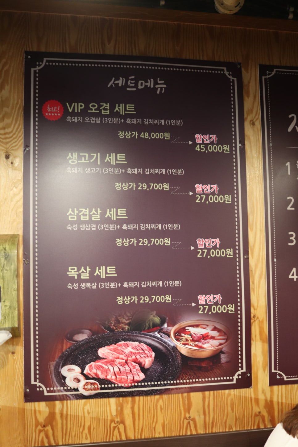 제주까망돼지동암점 이미지