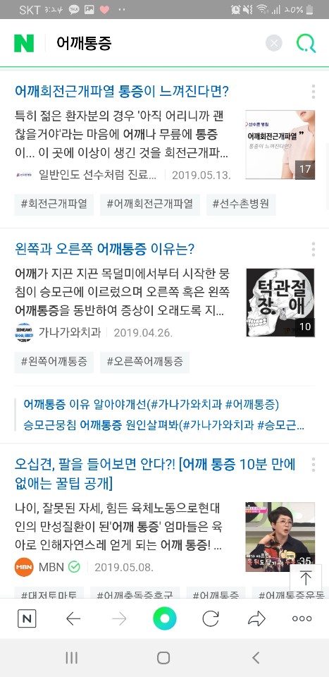 평유재한의원 이미지