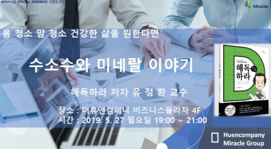 미라클컴퍼니 이미지