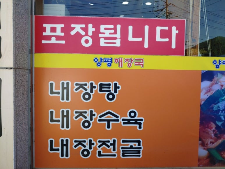용정해장국 이미지