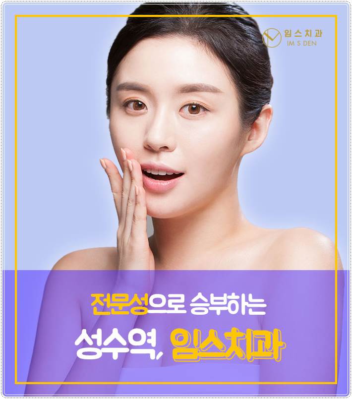 미소하나치과교정과치과의원 이미지