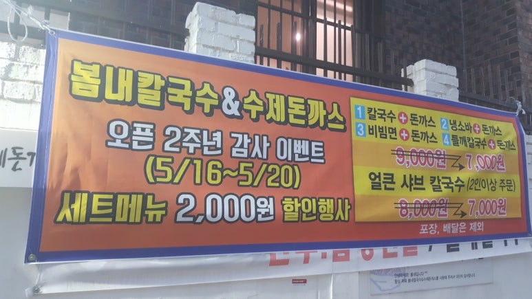 봄내수제돈까스 이미지