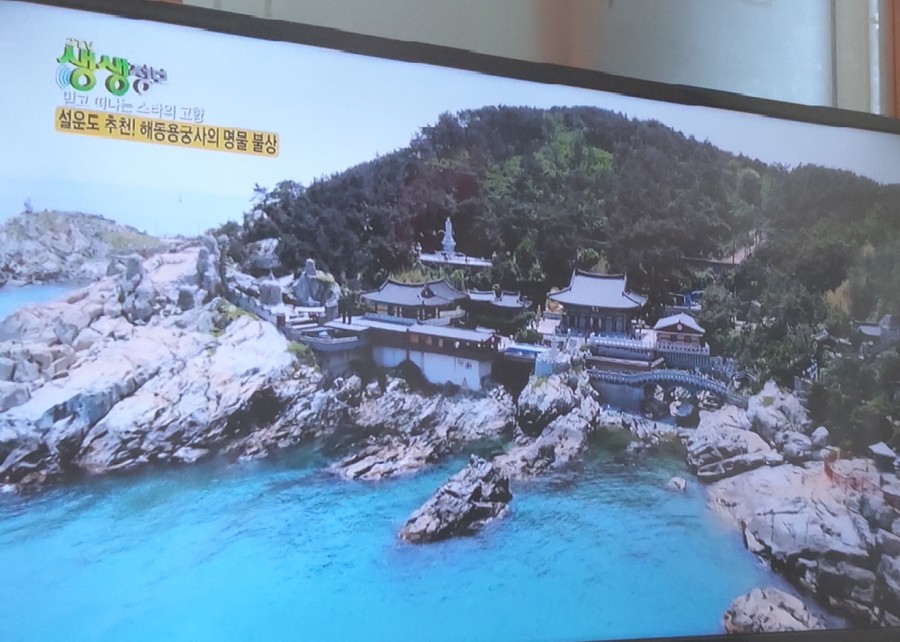 대변 산 곰장어 이미지