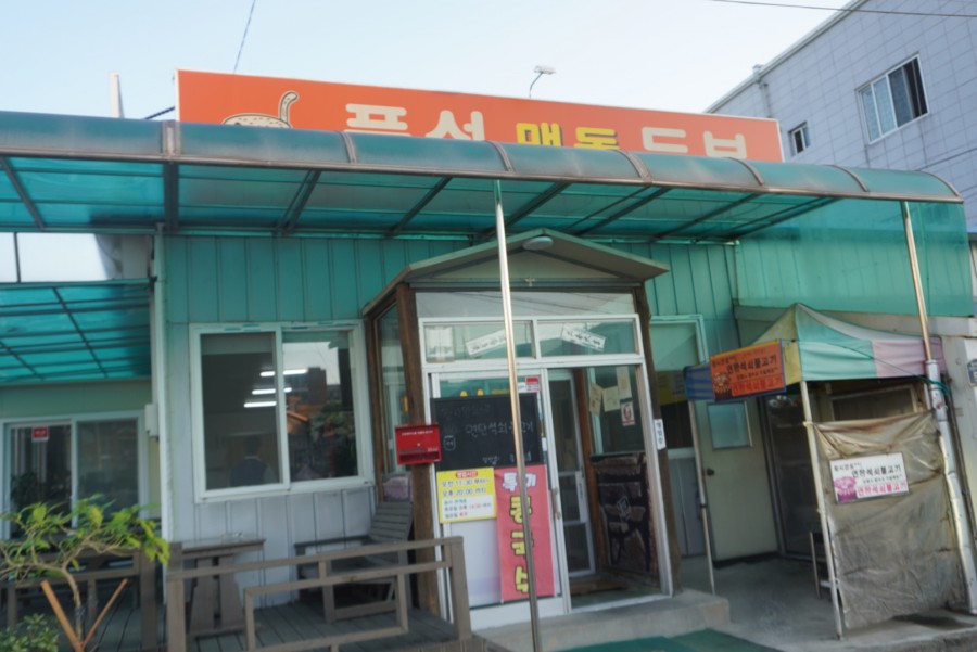 풍성맷돌두부 이미지