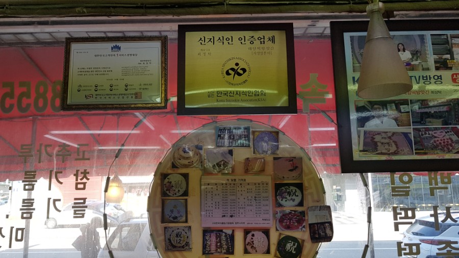 태양떡방앗간 이미지