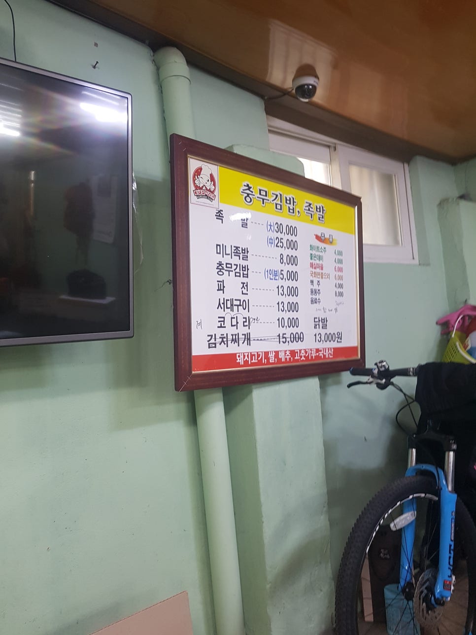 사천충무김밥 이미지