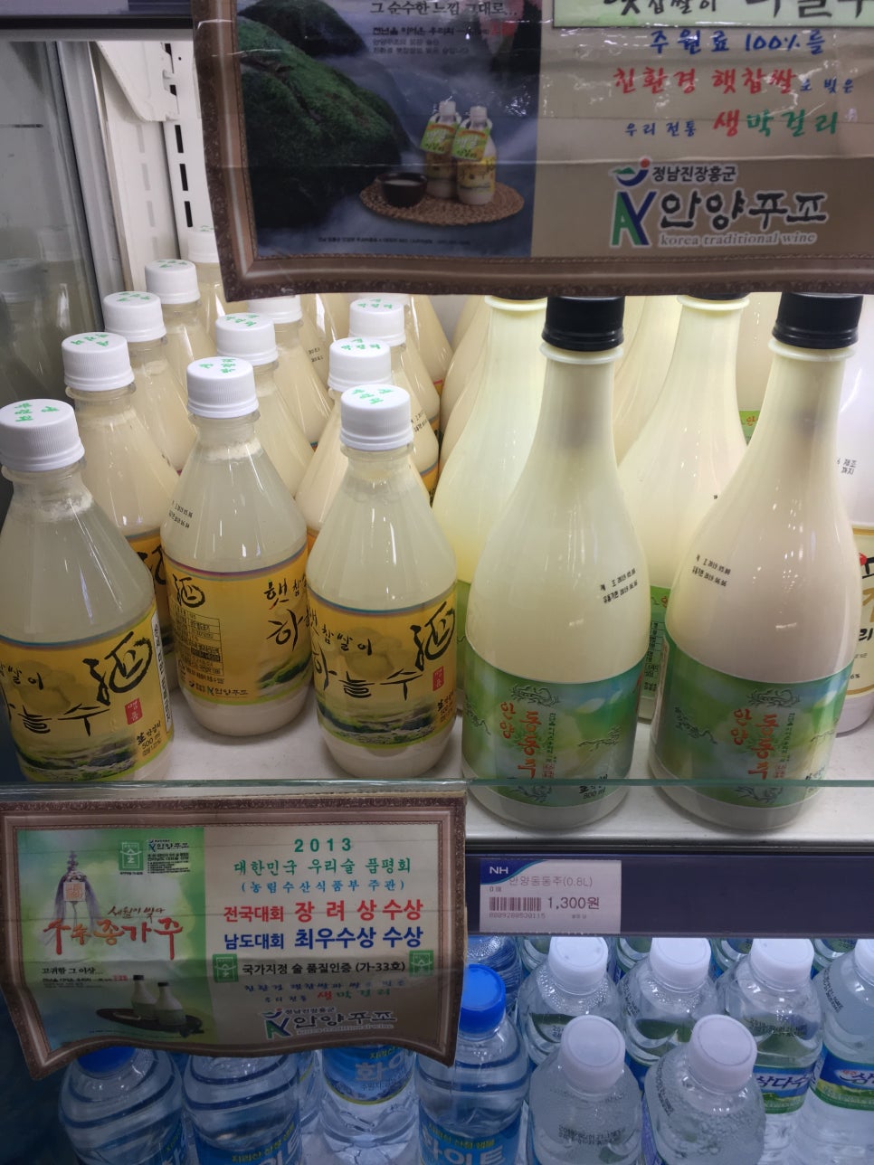 영암축협하나로마트 이미지