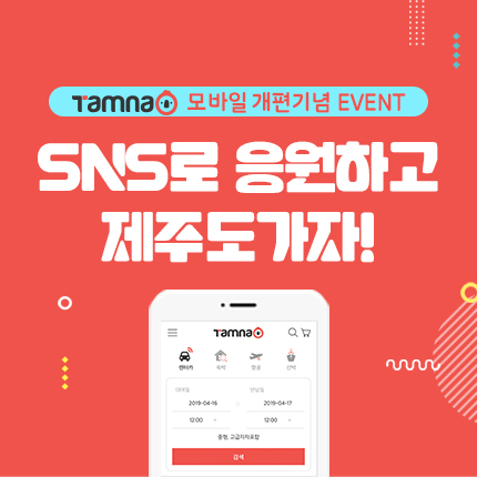 모바일제주 이미지