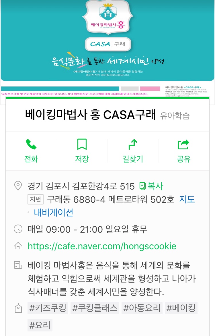 베이킹마법사홍 이미지
