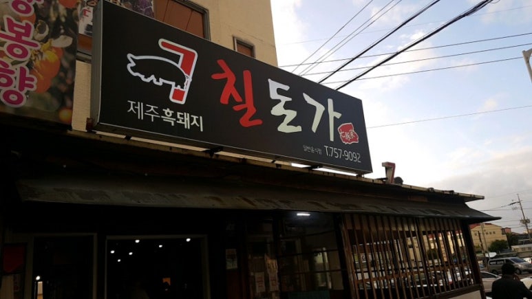 돼지종합상사 이미지