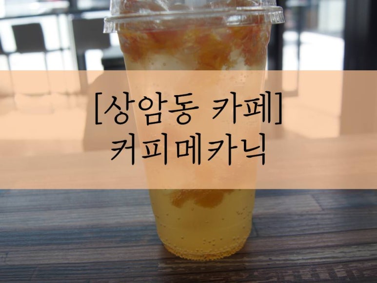 카페메카닉 이미지