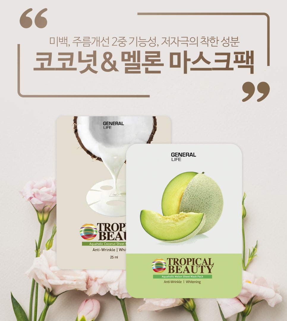 코코넛 피부샵 이미지
