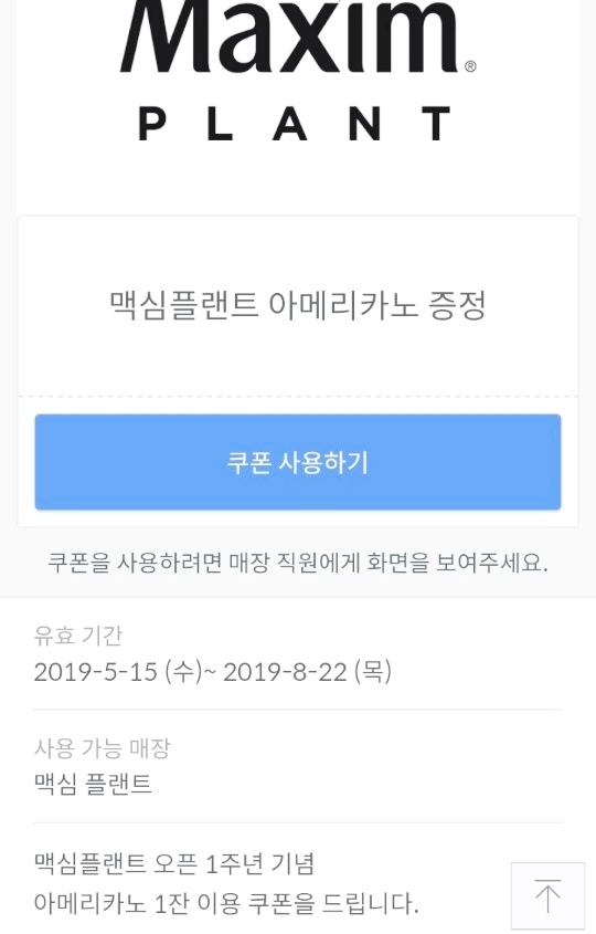 커피플랜트1 이미지