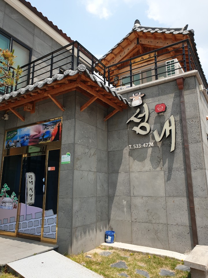 해남성내식당 이미지