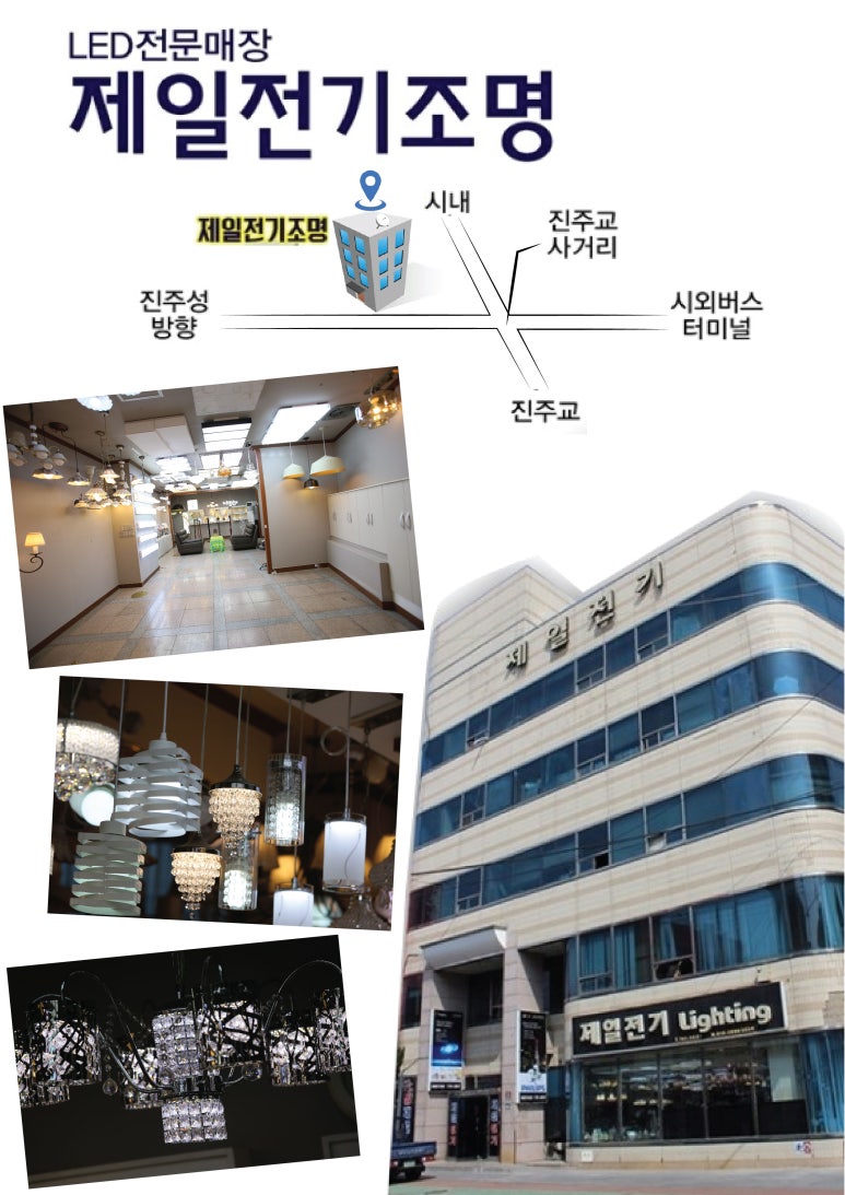 한보조명 이미지