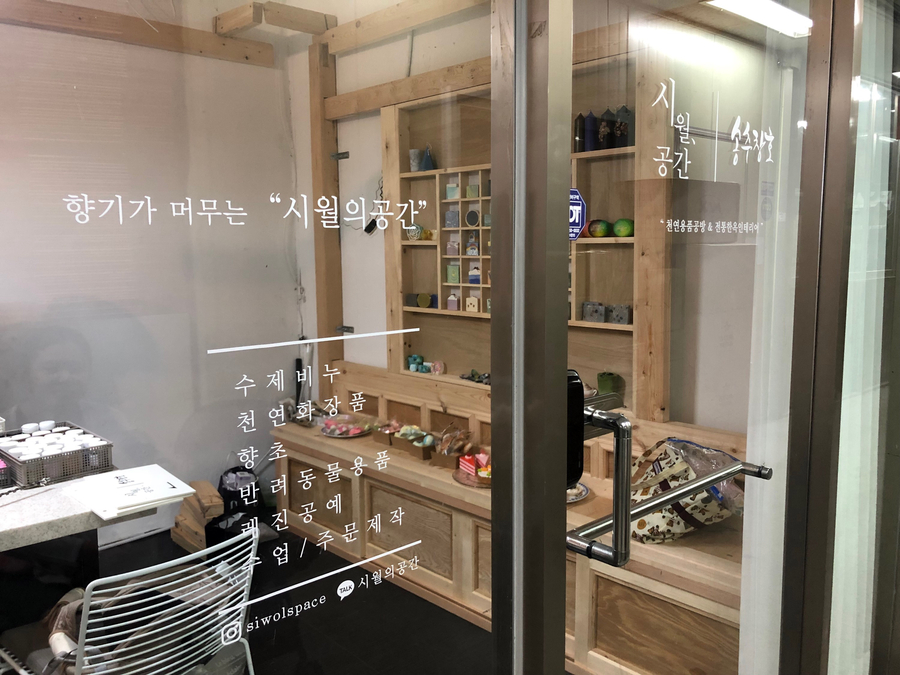 시월공방 이미지