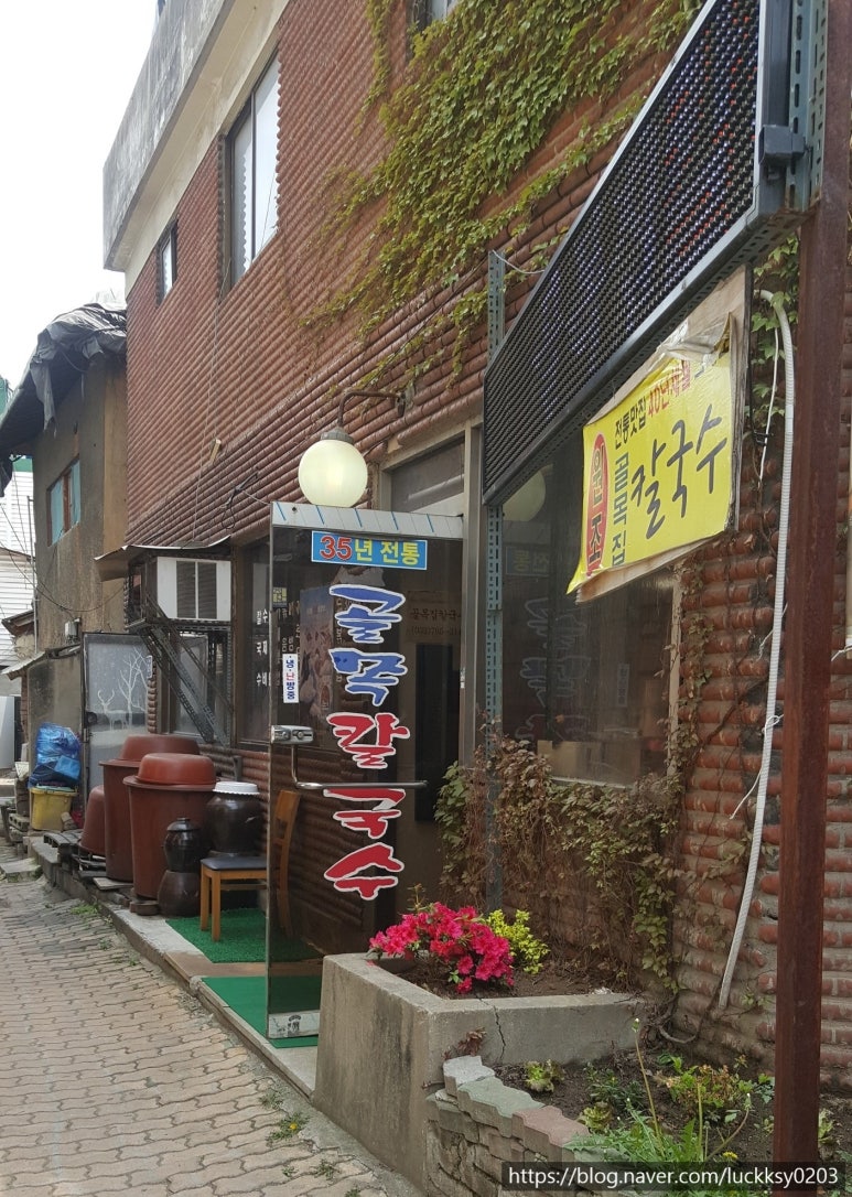 골목집칼국수 이미지