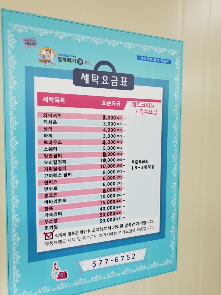 브로크린세탁 이미지