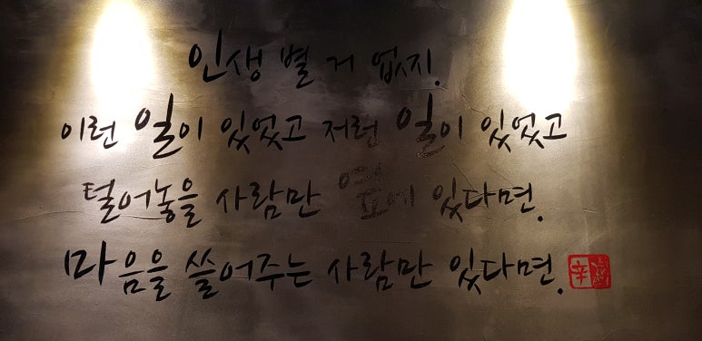 춘향전포차 이미지