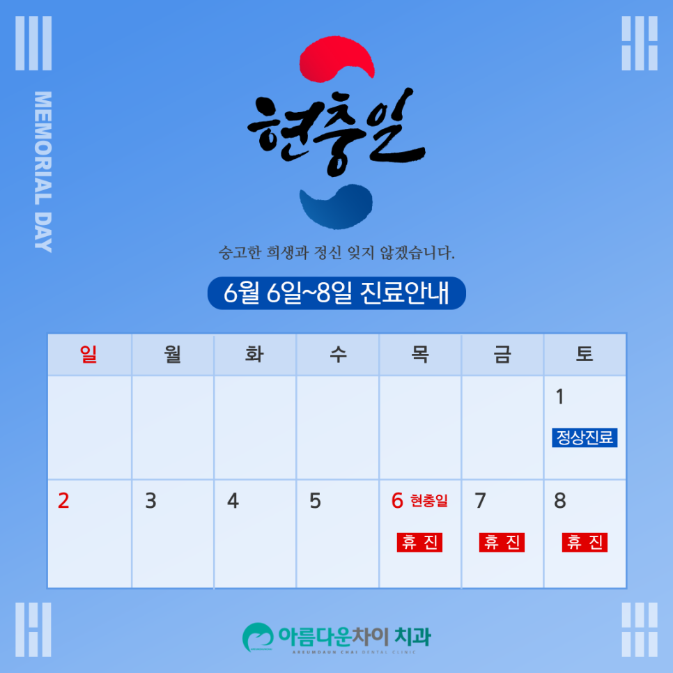 아름다운차이치과 이미지