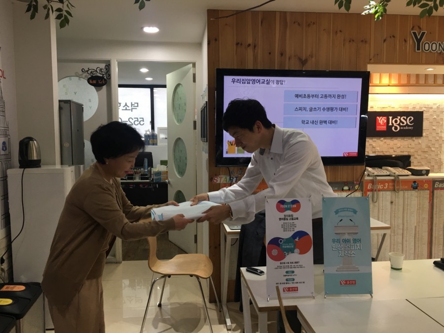 윤선생 덕소 이미지