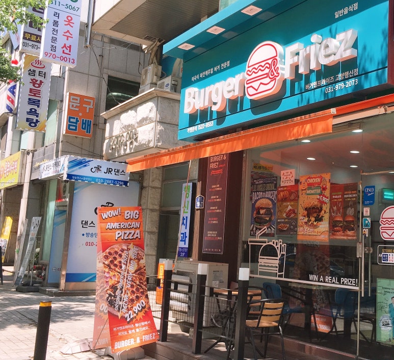 버거앤프라이즈행신점 이미지