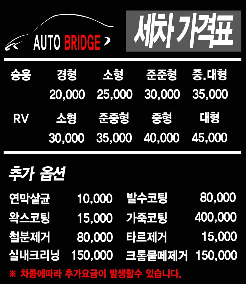 대박손세차장 이미지