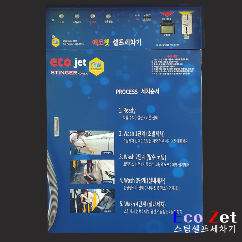 대한세차장 이미지
