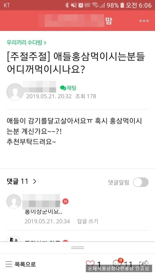 홍삼카페 이미지