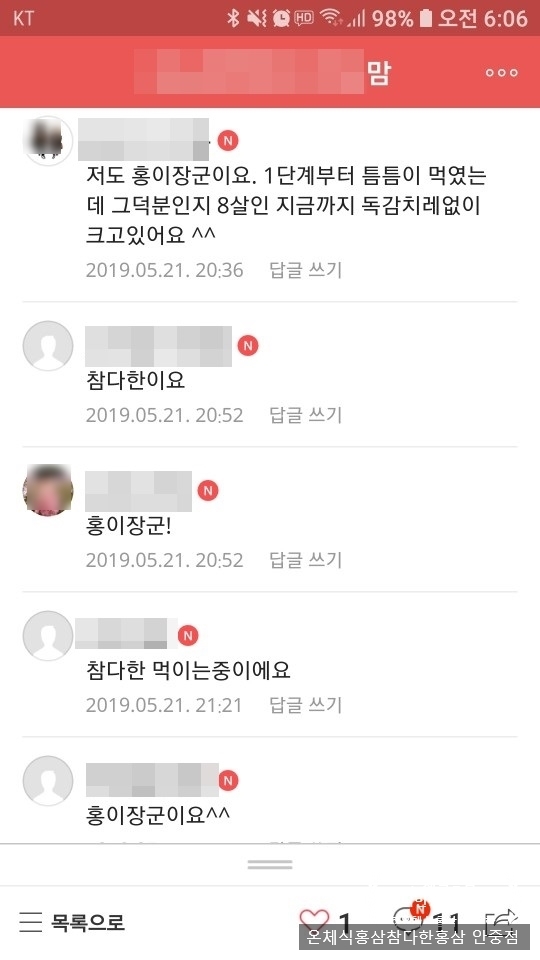 홍삼카페 이미지
