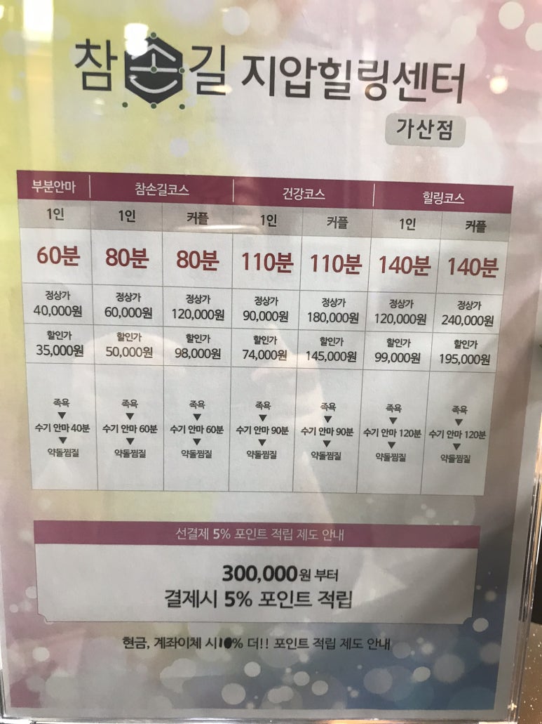 손길힐링센터 이미지