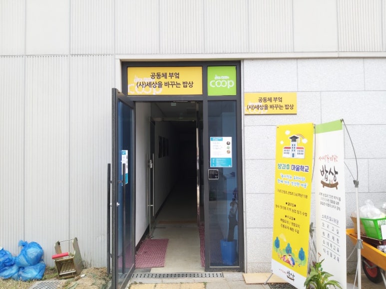 따라쥬협동조합 이미지