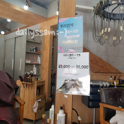 예가미용실 이미지