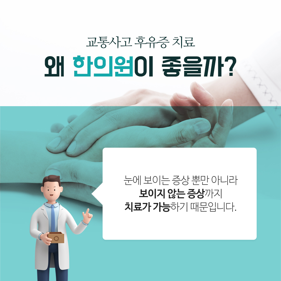 테라한의원 이미지