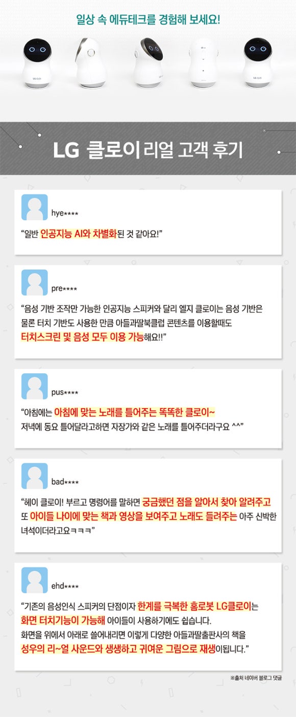 클로이교육 이미지