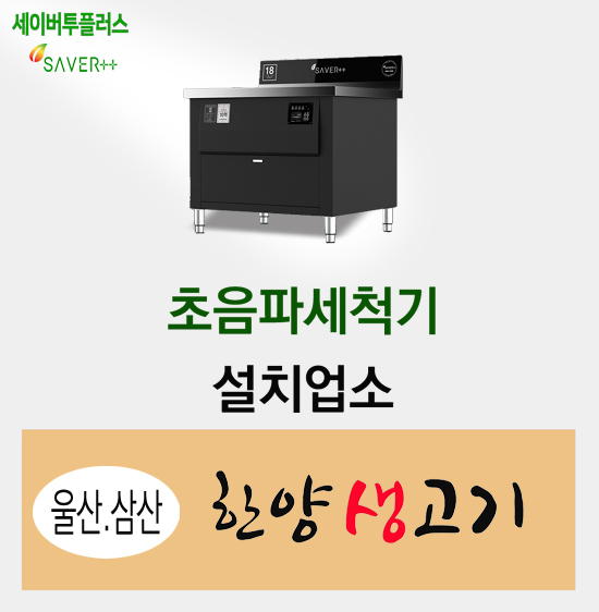 한양생고기 이미지