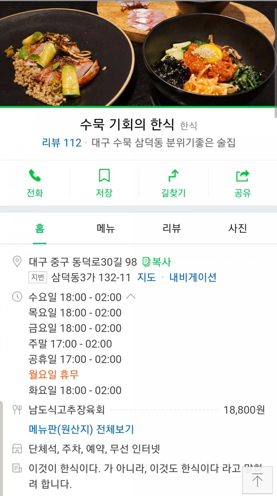 호식이두마리치킨봉덕점 이미지