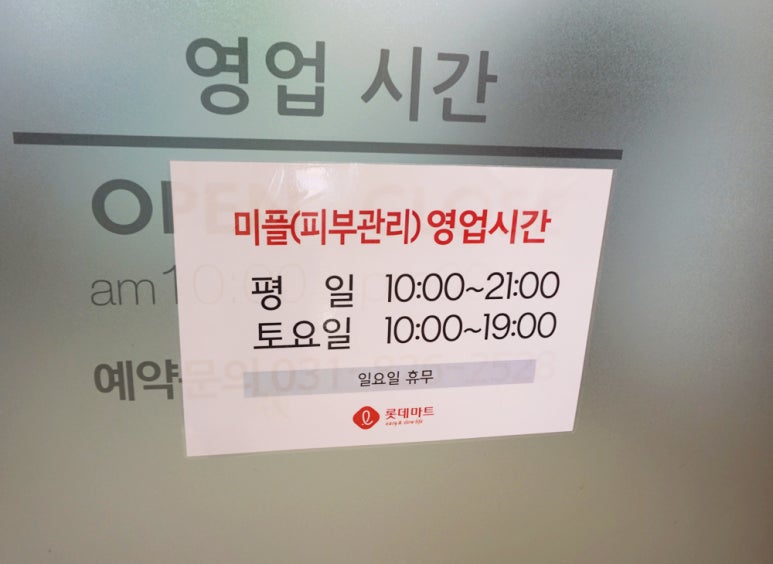 롯데마트장암점 이미지
