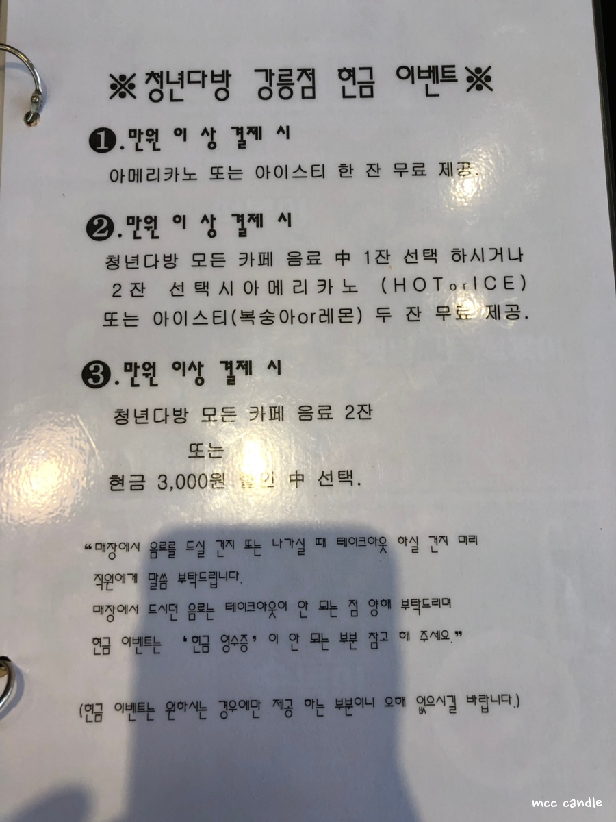 청년떡볶이강릉 이미지