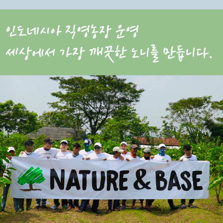 (주)네이처앤네이처 이미지