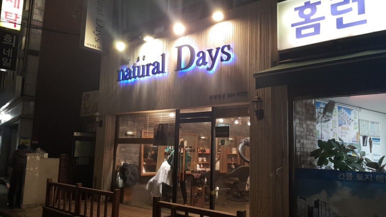 네추럴데이즈 이미지