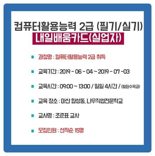 나우컴퓨터학원 이미지