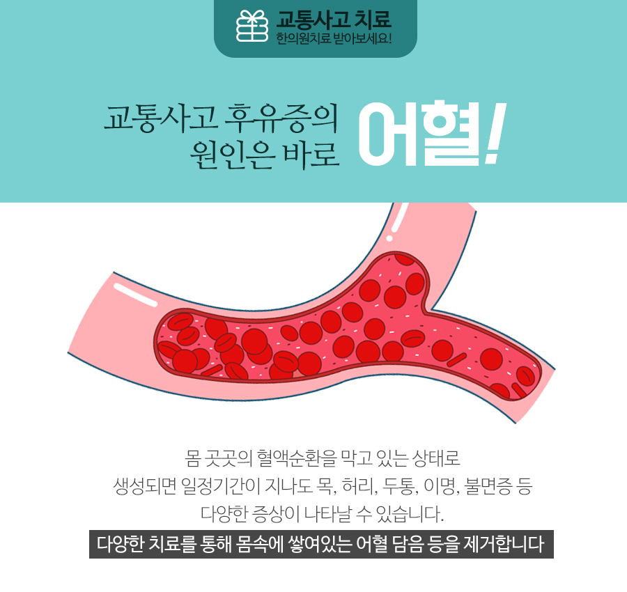 테라한의원 이미지