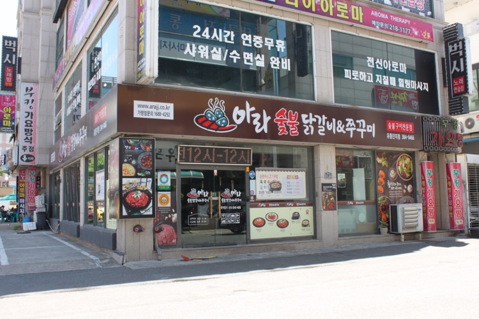 아라유통 이미지