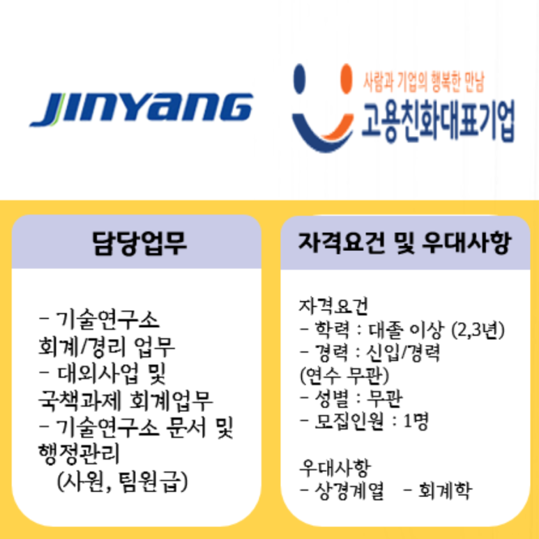(주)진양오일씰 이미지