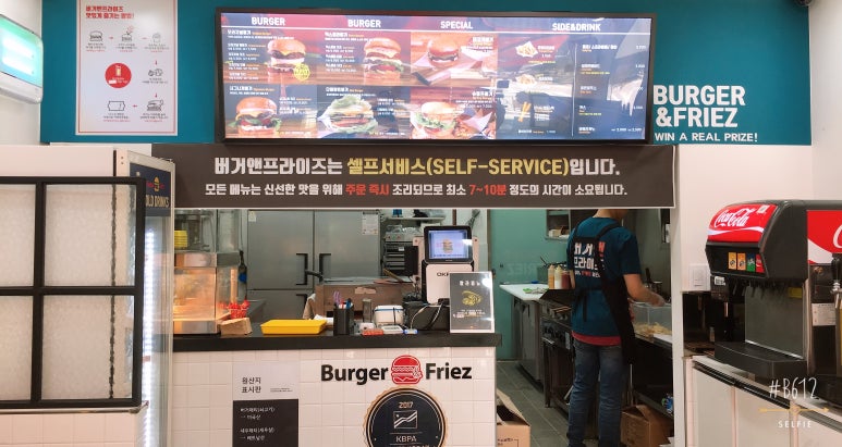 버거앤프라이즈행신점 이미지