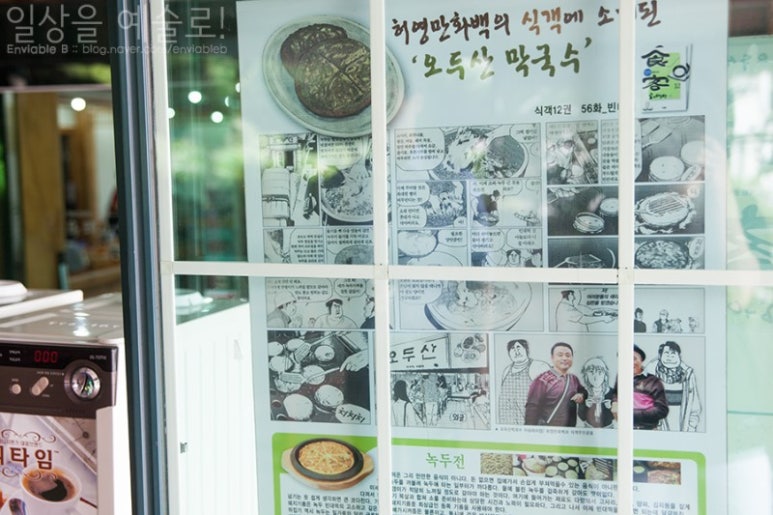 그린막국수 이미지